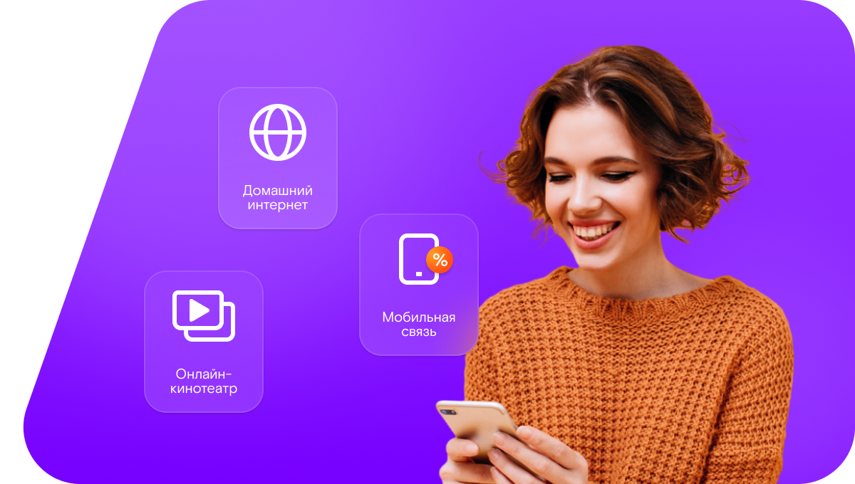 Промо-тарифы Ростелеком в&nbsp;село Скопино (Курганская область)